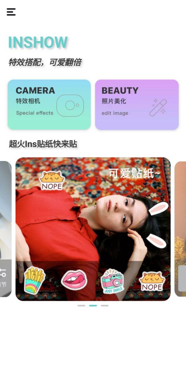 inshow图片编辑