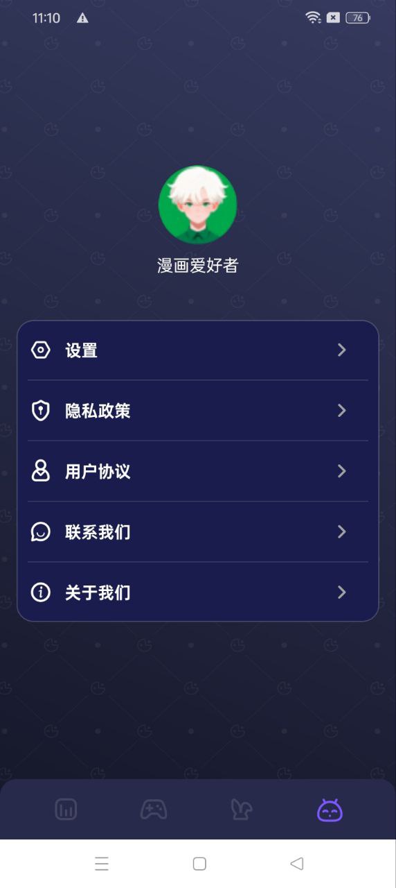 漫天玉漫画