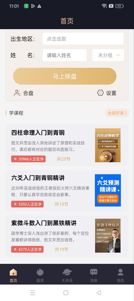 易百查