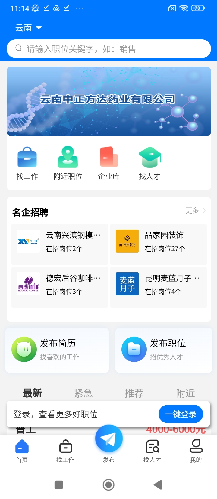 头职