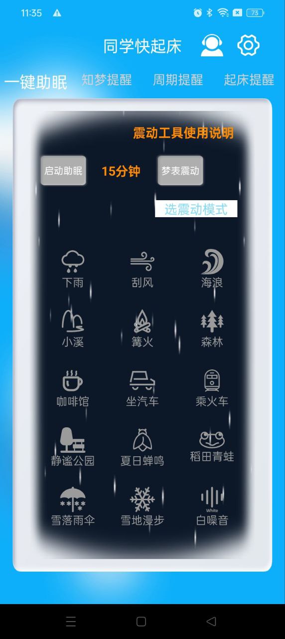 同学快起床