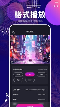 香草视频剪辑