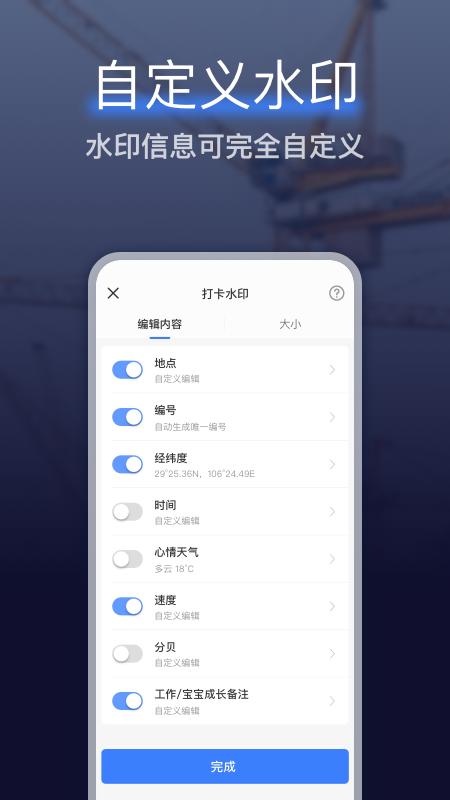 搞定水印相机