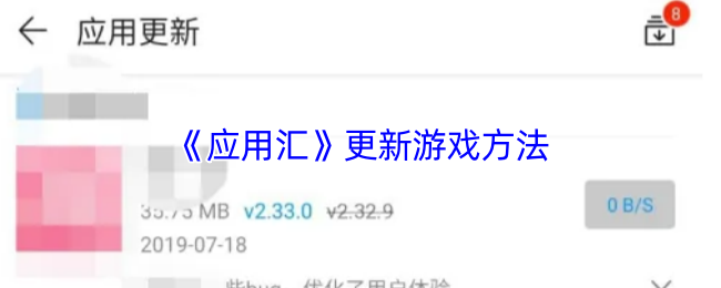 《应用汇》提升游戏技巧的全新指南