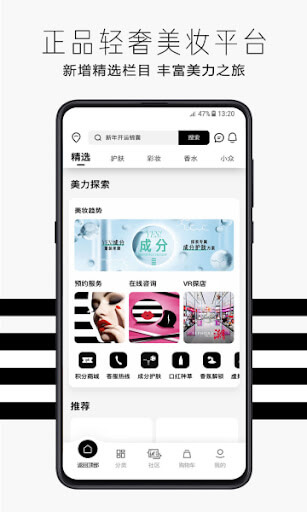丝芙兰中国商城