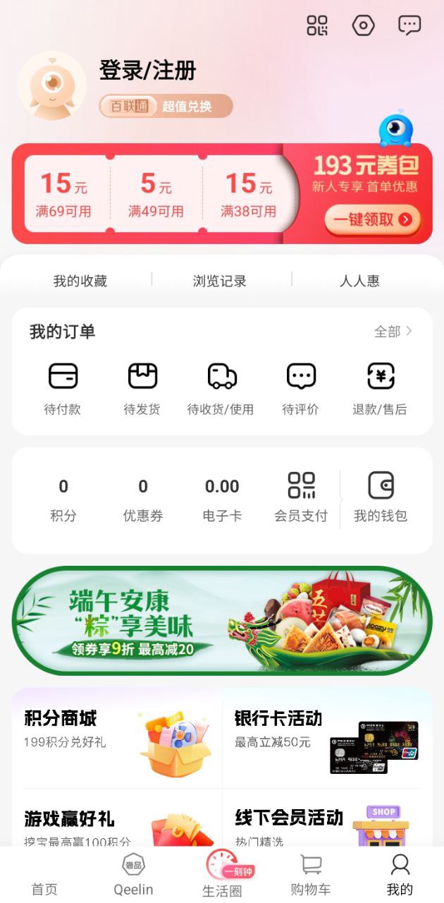 i百联