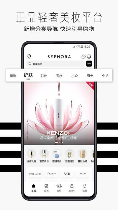 丝芙兰中国商城