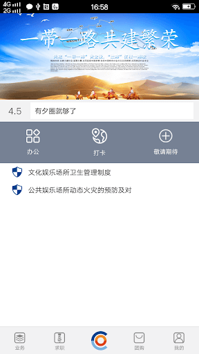 C圈