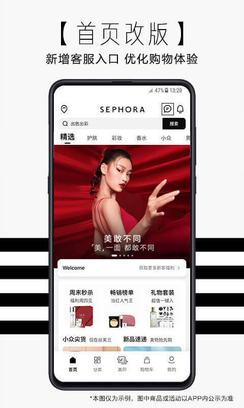 丝芙兰中国商城