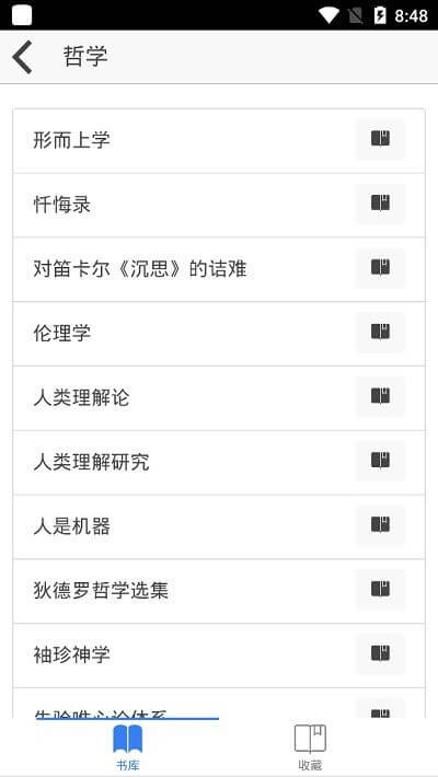 世界学术名著大全