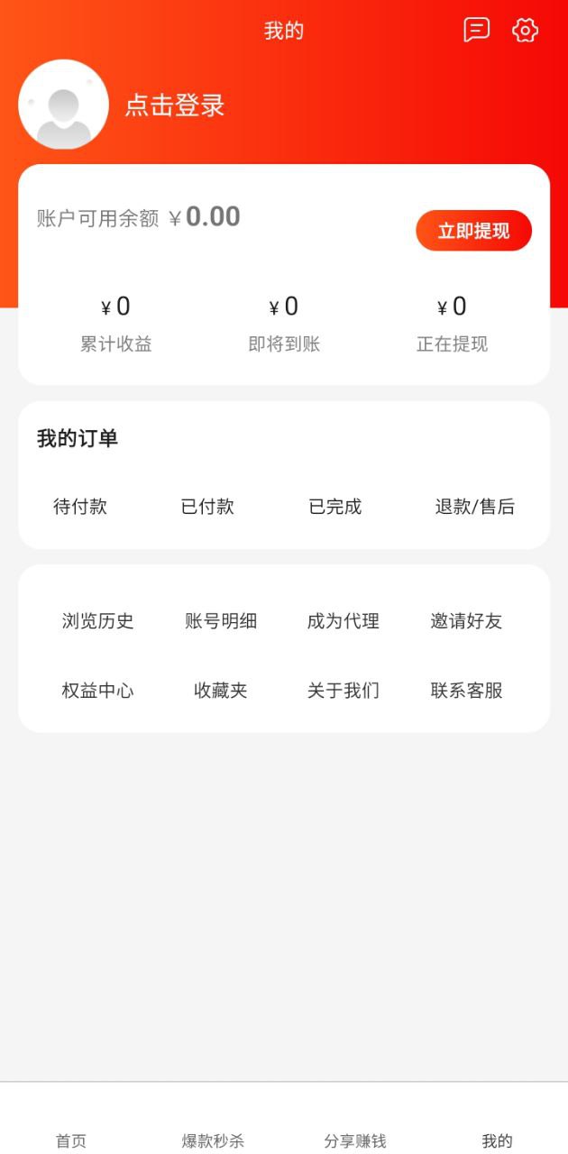 省钱密码