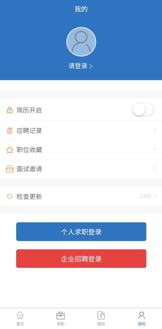 深圳建筑人才网