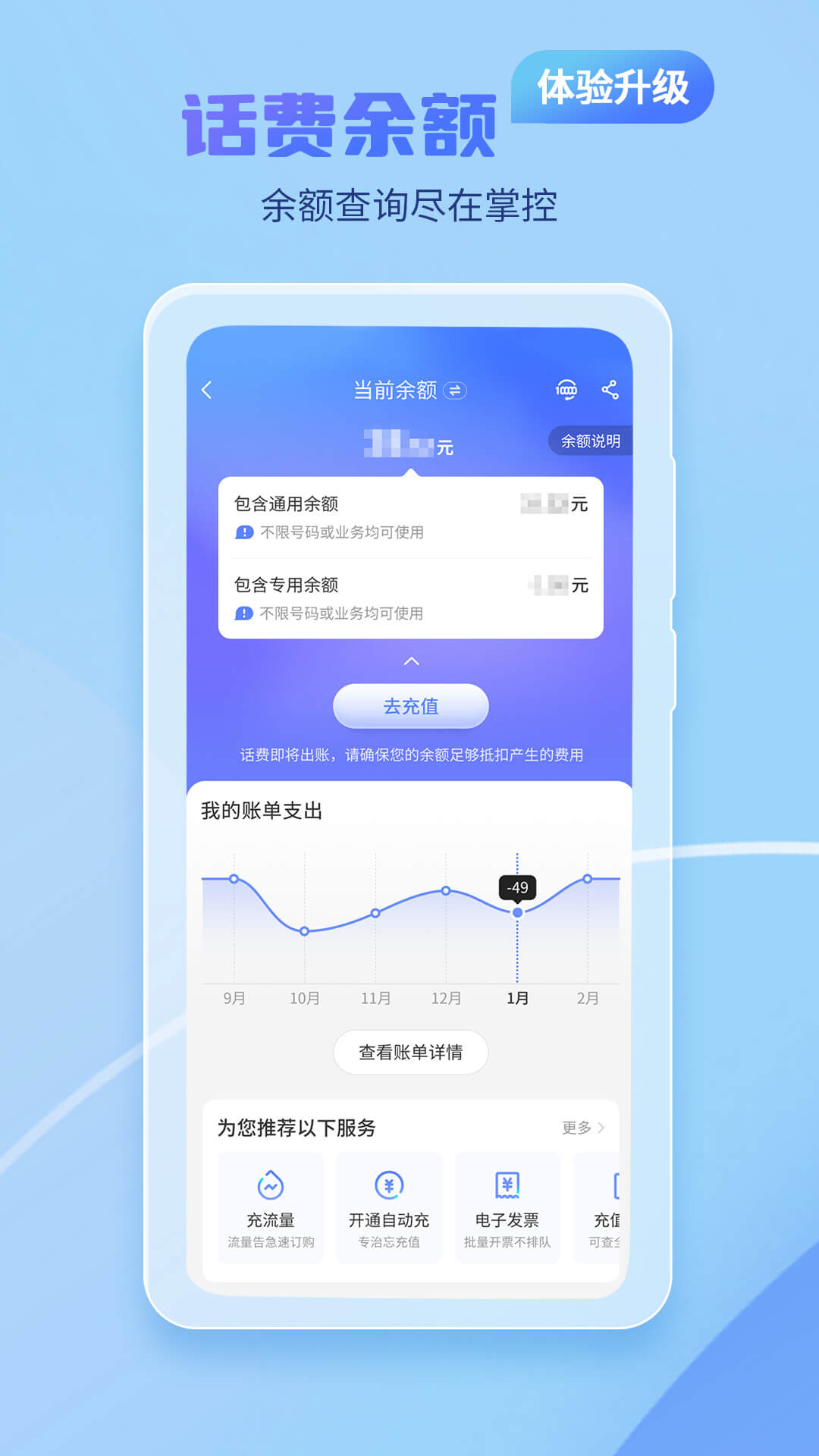 中国电信网上营业大厅