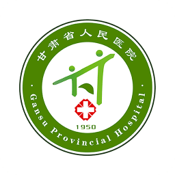 甘肃省人民医院