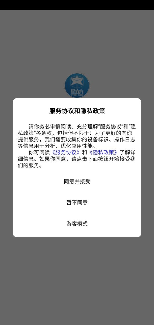 星立方大数据采集