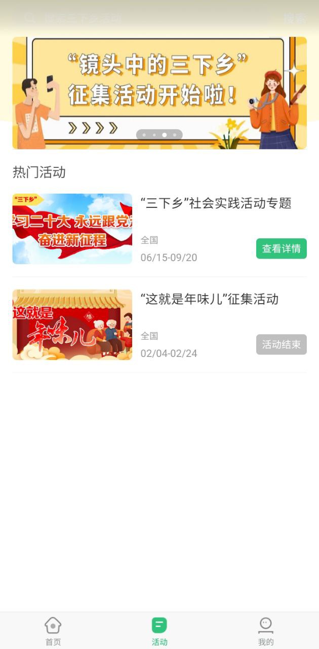 中青校园