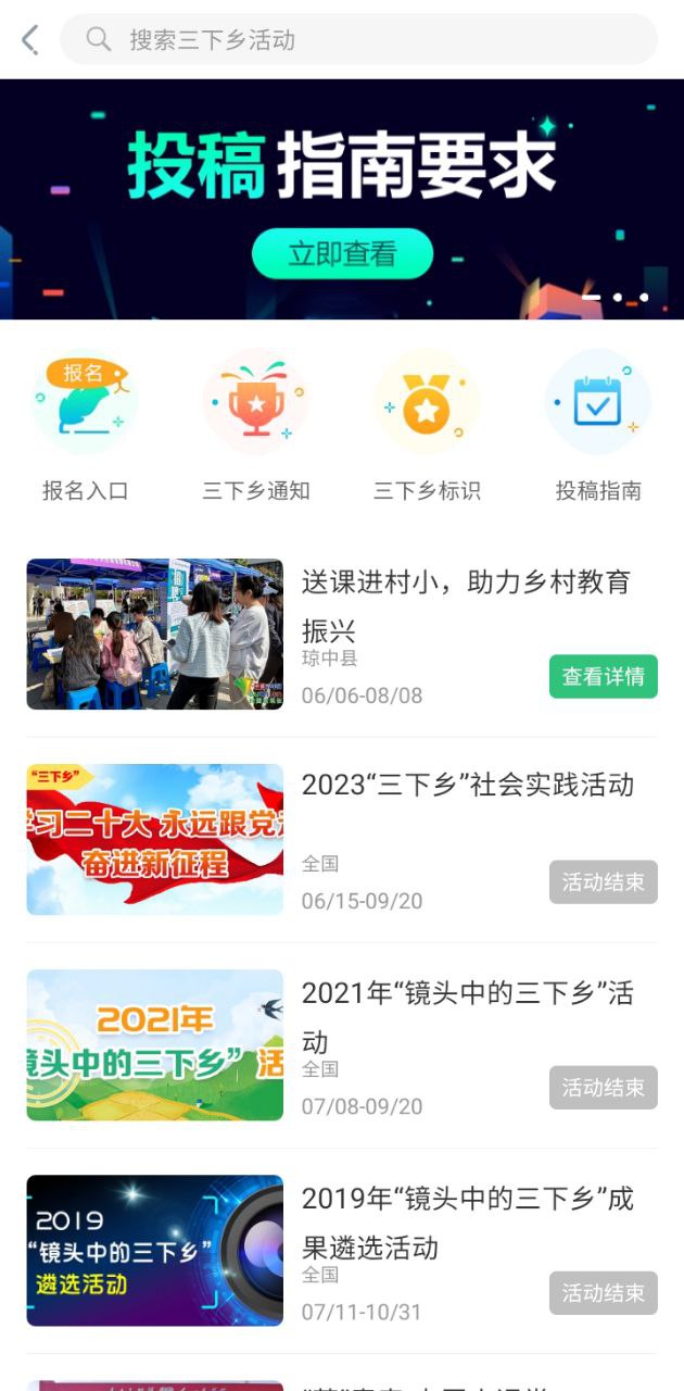 中青校园
