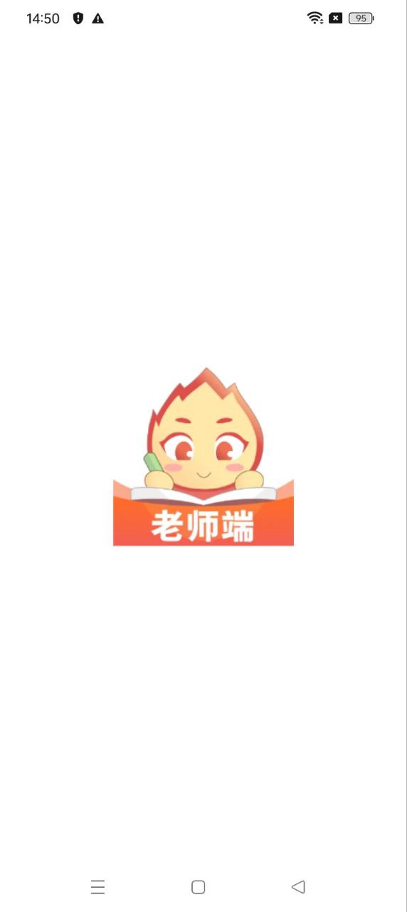 星伴学老师端