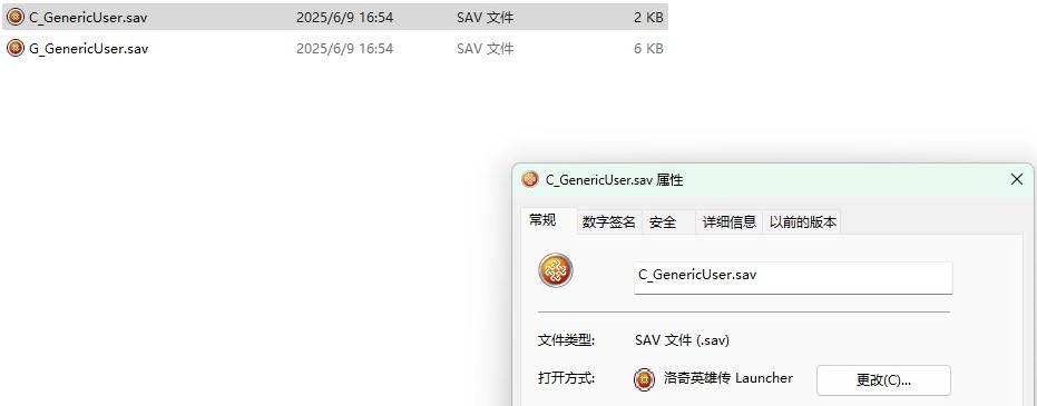《洛奇英雄传：反抗命运》测Demo存档位置全解析：存档具体位置揭秘