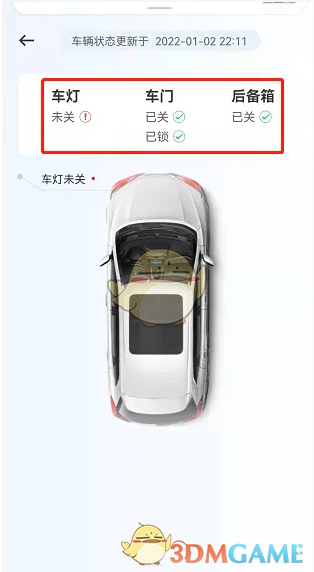 车辆信息示例图