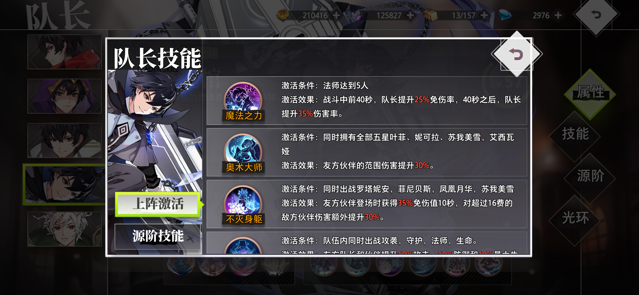 法主角色推荐