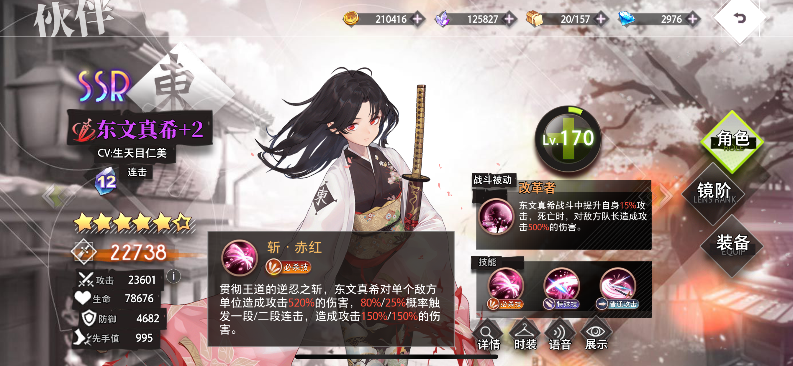 守护角色