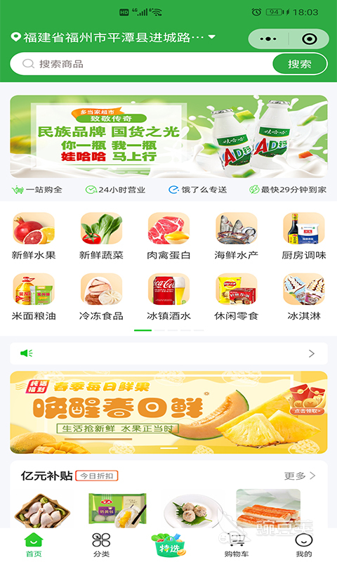 生鲜配送系统软件推荐：选择最佳生鲜配送服务平台指南
