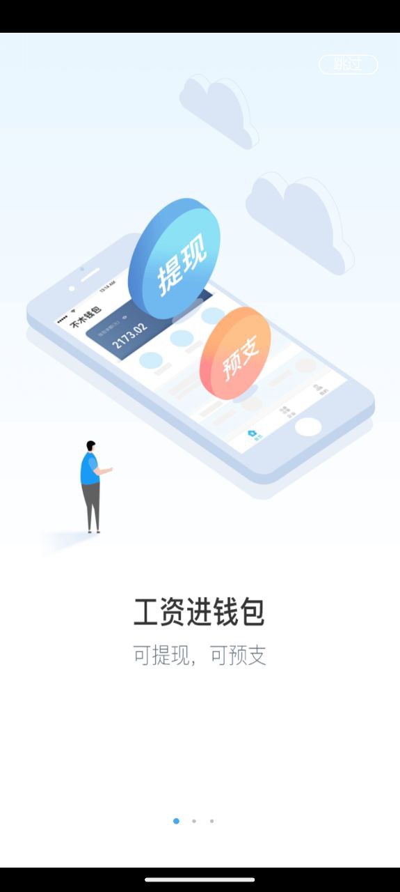 不木钱包
