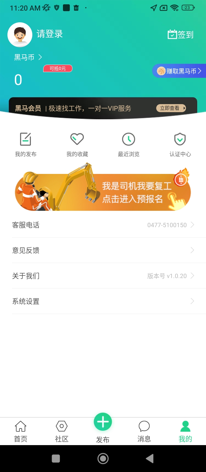黑马矿友