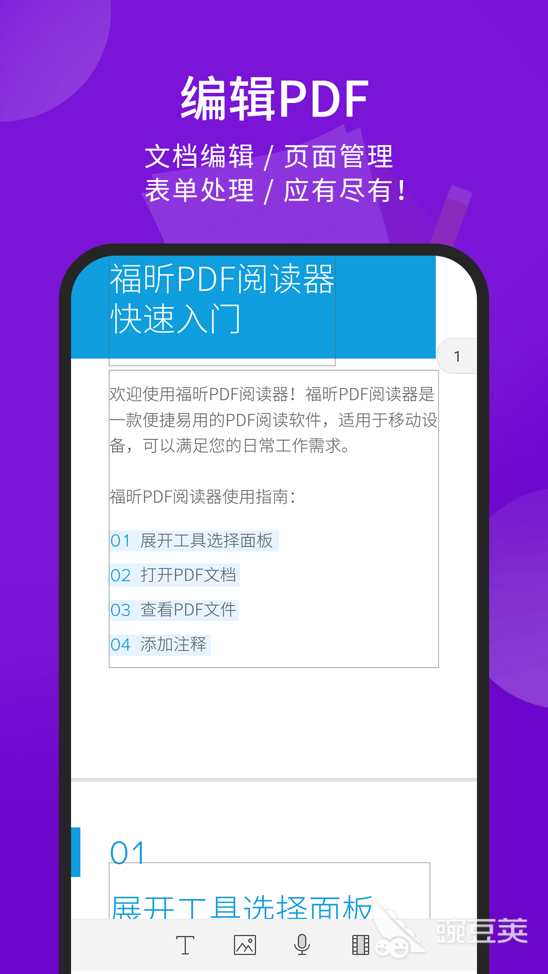 免费合并PDF文件的手机软件推荐：哪些应用可以轻松合并PDF？