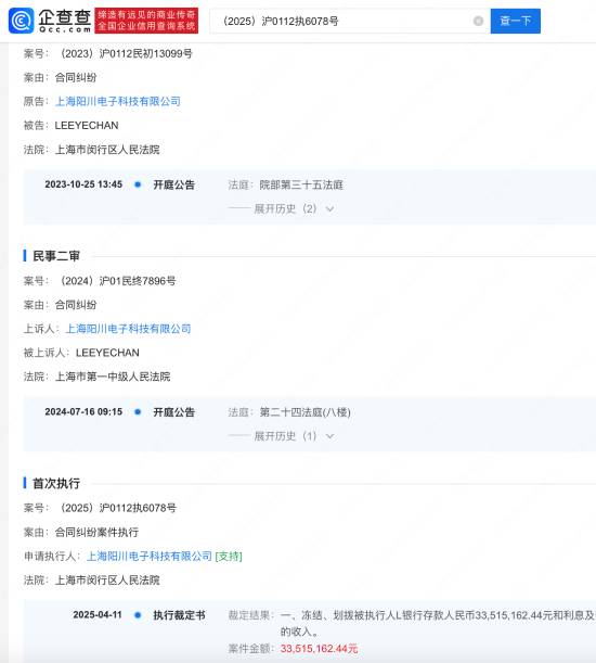 《老赖》EDG申请执行金额超三千万元的最新进展