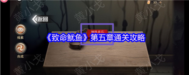 《谜境》第五章全攻略秘籍解析