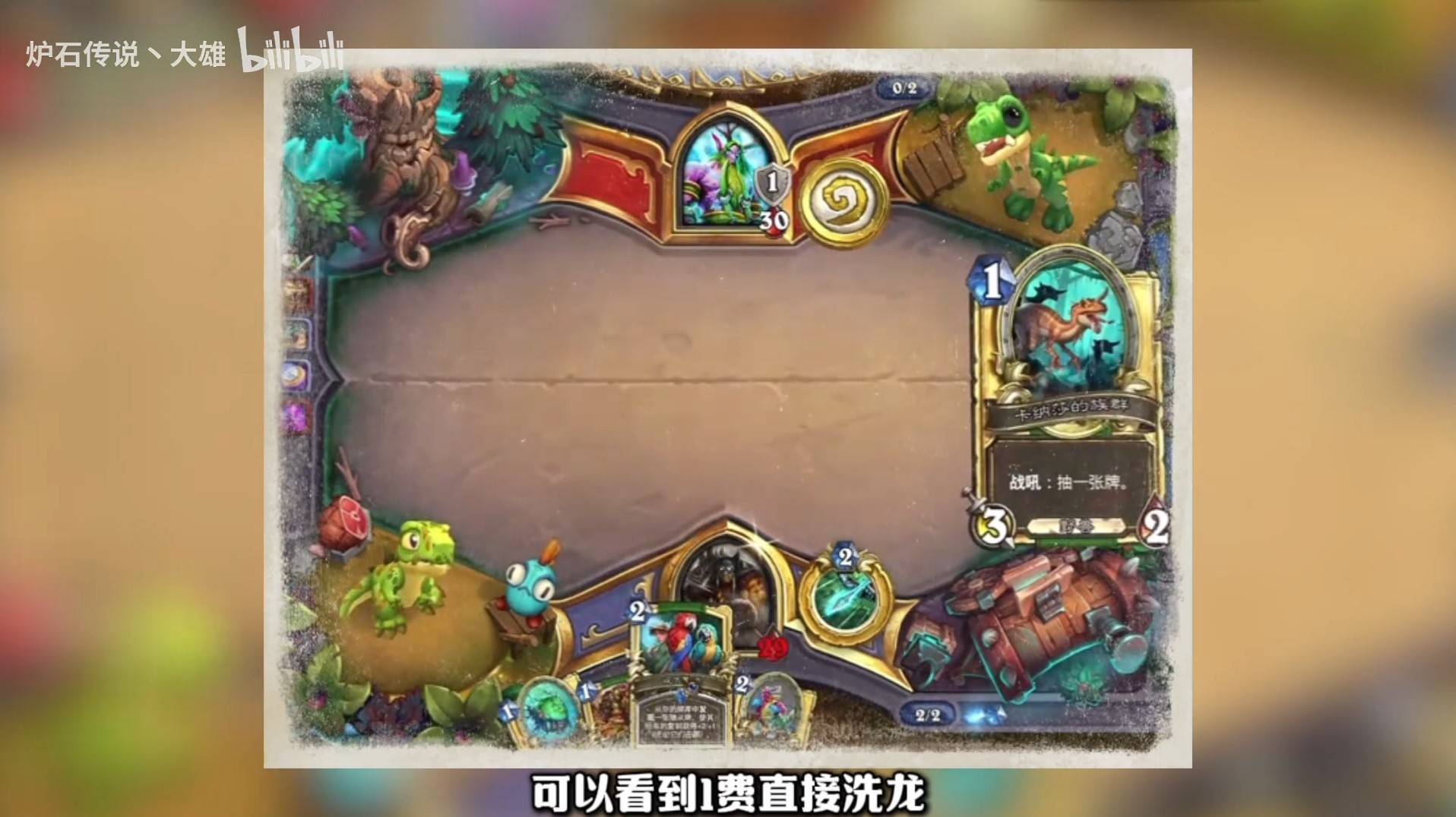 《炉石传说》安戈洛龟途卡组构建技巧分享