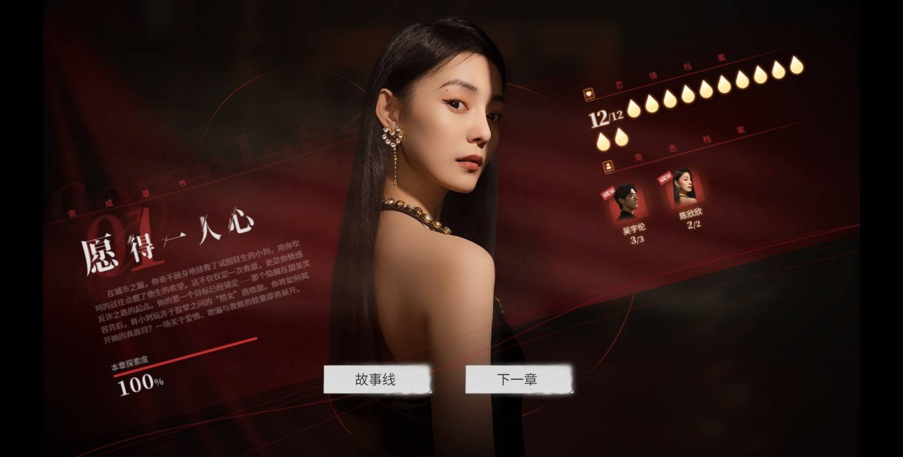 《捞女游戏》全章节路径选择汇总