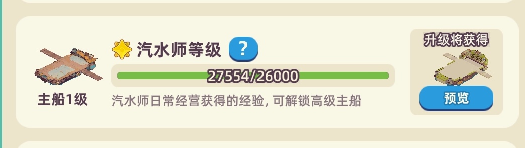 蓝图桌升级