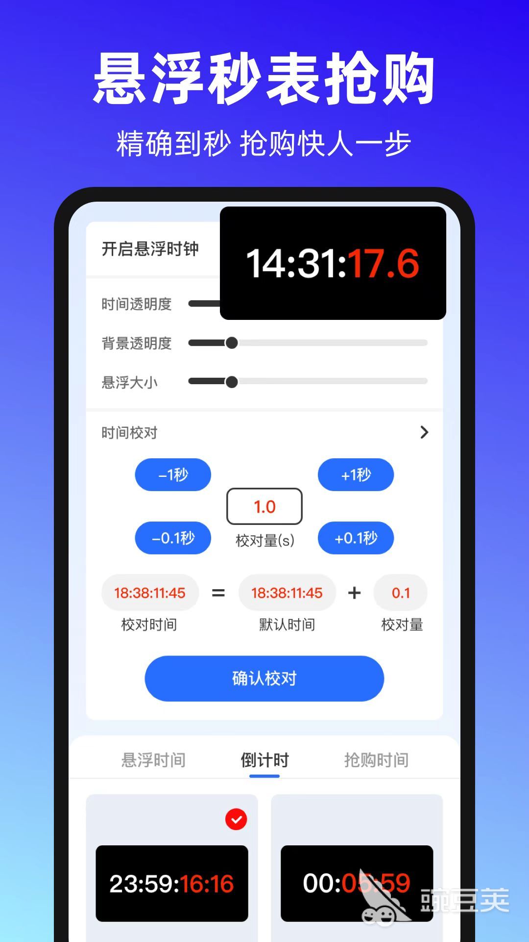 抢票软件推荐：哪个APP的成功率最高？