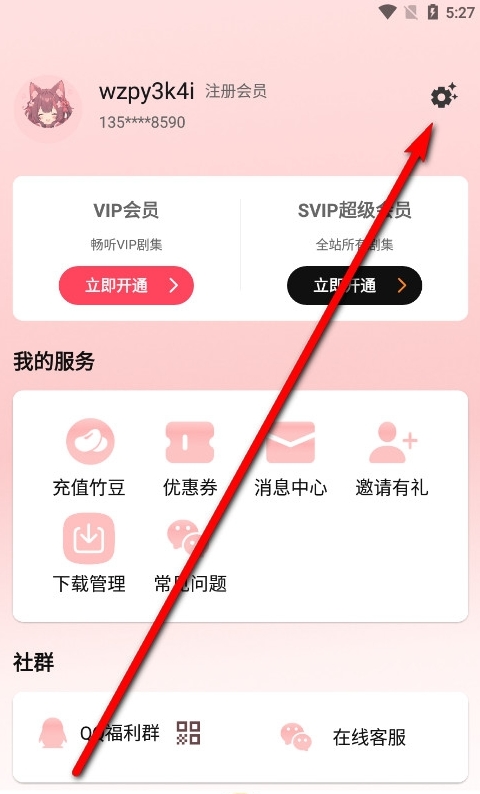 腐竹FM设置界面