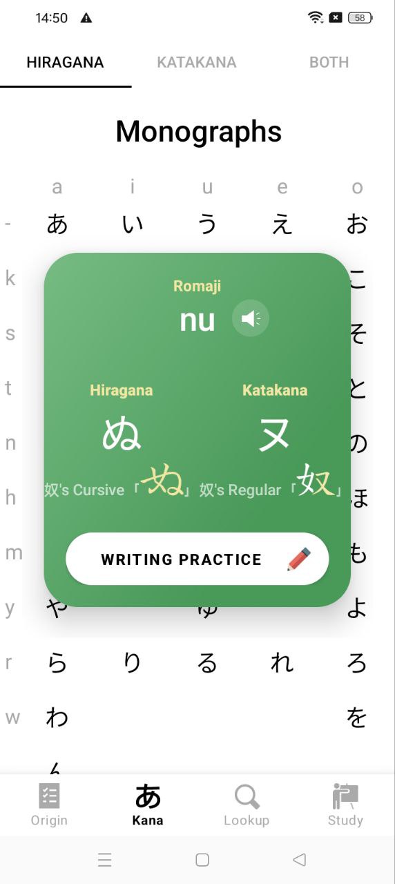 50音起源