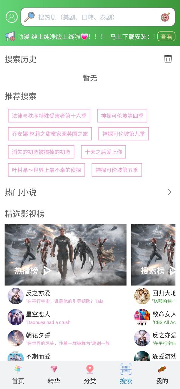 泰萌主手机版
