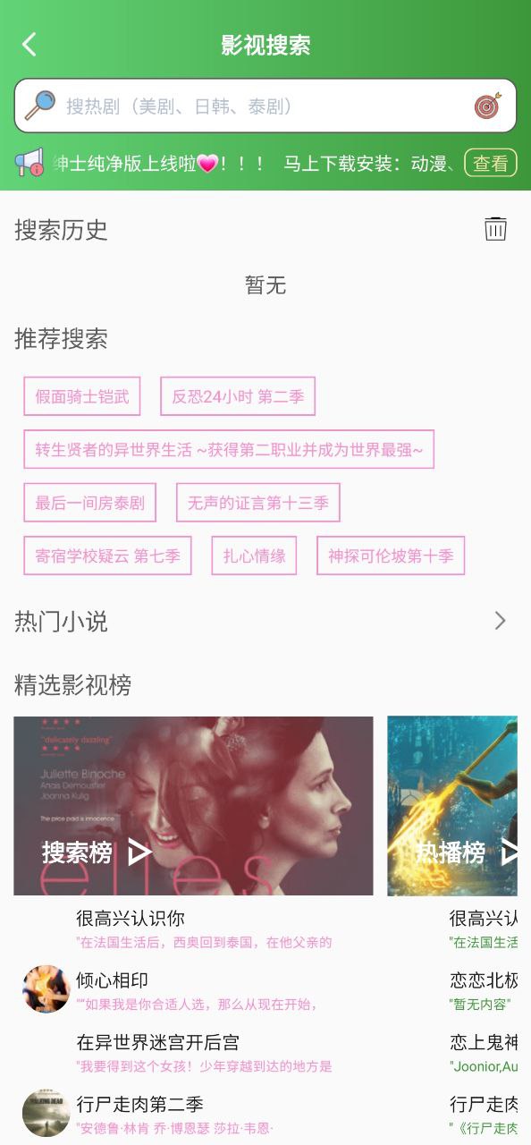 泰萌主手机版