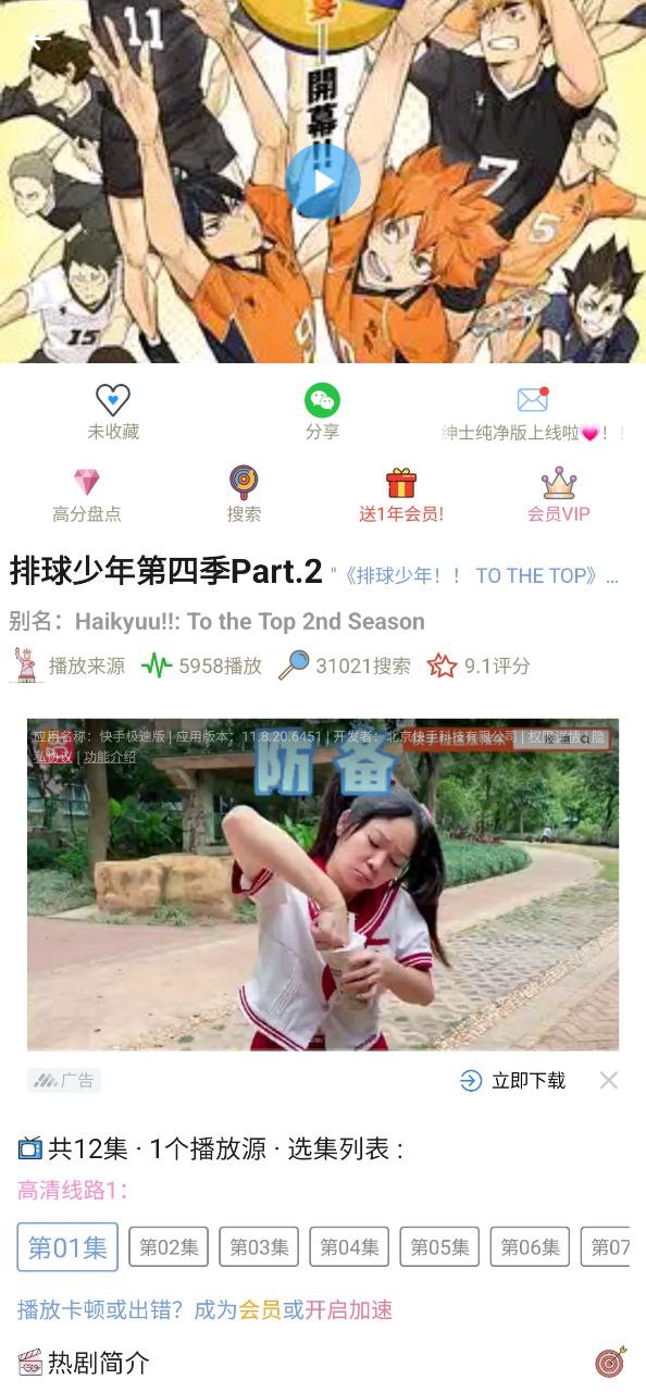 樱花动漫免费下载