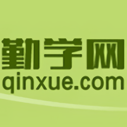 勤学网下载