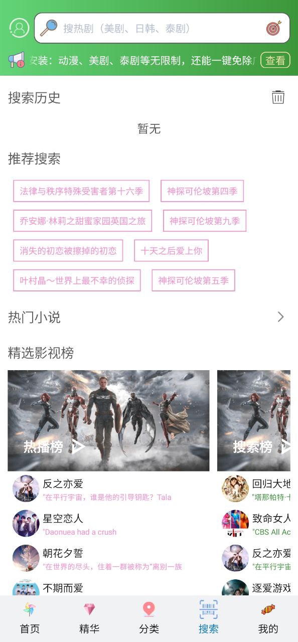 泰萌主手机版