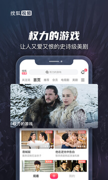搜狐视频Android版