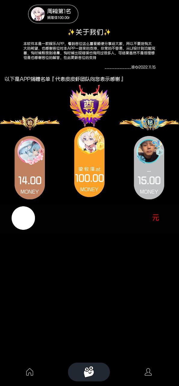 照妖镜手机版