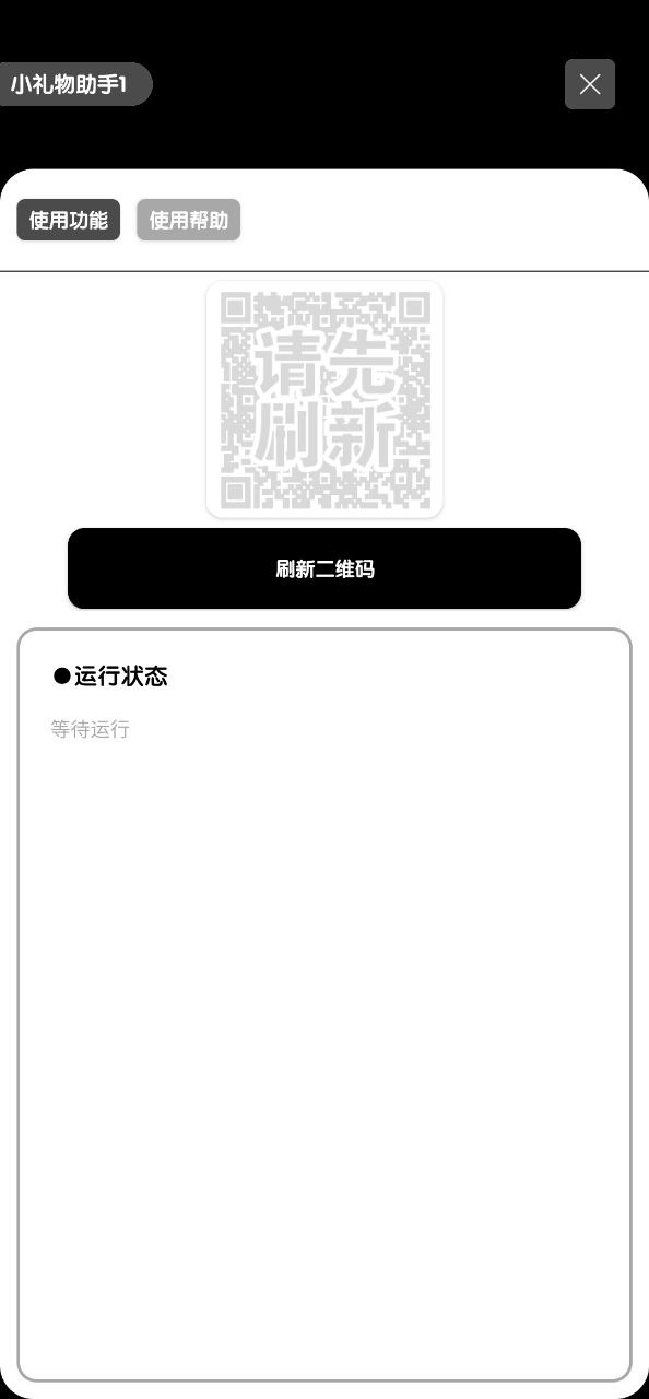 照妖镜手机版