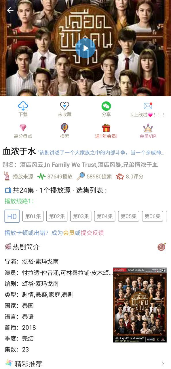 泰萌主手机版