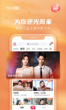 搜狐视频Android版