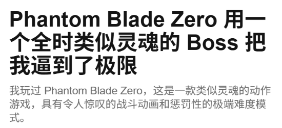 《影之刃零》最佳设计游戏盘点：飞跃历史巅峰