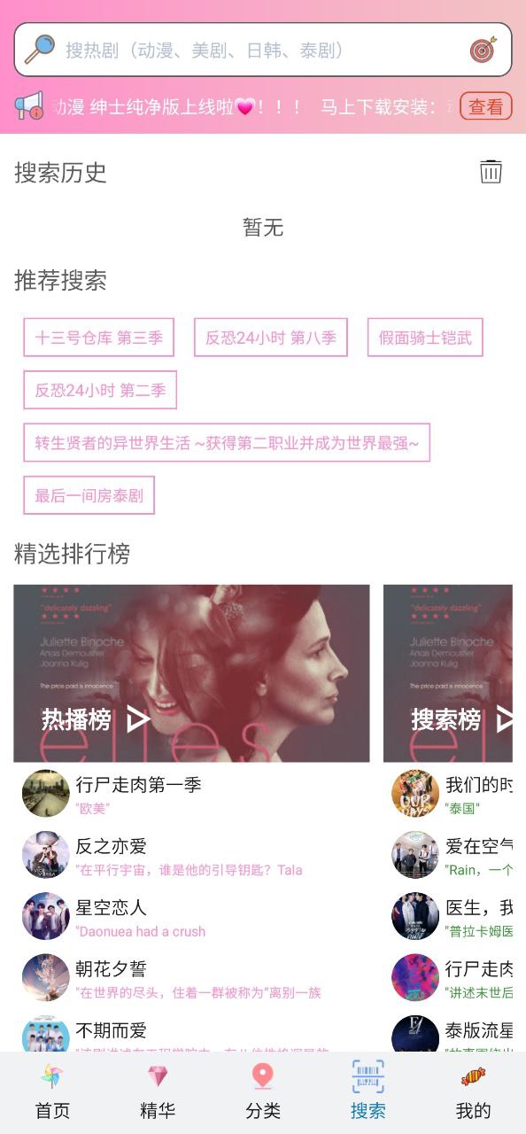樱花动漫免费下载
